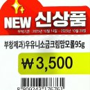 세븐일레븐창원명서중앙점 이미지