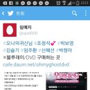 오나귀 블루레이/DVD 홍보인증 !!❤ 이미지