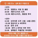 세븐(등촌두보점)등2 | 런던 근교투어ㅣ세븐시스터즈 윈저성 브라이튼 투어 만족후기