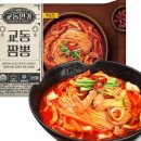 교동짬봉 - 화성시 행정죽전로1길 41 | 교동짬봉