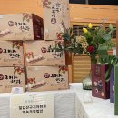 생활개선회 농산물가공사업단 영농조합법인