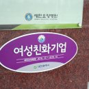 프레시원 주식회사