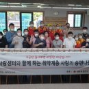 다사랑지역아동센터 이미지