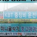 KBT중장비운전학원 네이버블로그