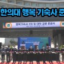 한국복지대학 기숙사 이미지