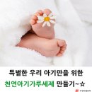 [생활정보] 민감한 아기 피부를 위한 천연가루세제 만들기~~참 쉬워요^^ 이미지