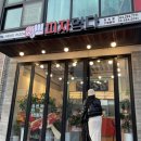 덕진세탁소 이미지