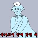 종갓집축사 | 간호학과 마지막 정산