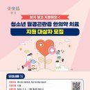 홍성햇살한의원 이미지