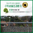 (주)삼일환경