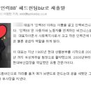 88인력 네이버블로그