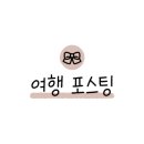 이오투어 - 서대문구 신촌로 231 | 이오투어