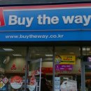 Buy the way 이미지