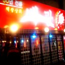 삼일상회
