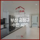수민ENC
