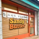 카페샌디 | 인천 부평 버터떡 맛집 과일모찌도 맛있는 디저트 카페 샌디버터 후기