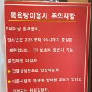 송원24시불가마 이미지