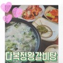 다복정 이미지