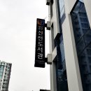 신천도서관 강좌실 이미지