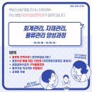ERP 정보관리사(회계,물류)/ 3개월 과정 이미지