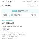 비에이치씨 주안캐슬점 이미지