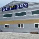 미성자동차정비공업사 이미지