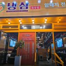 승승집(가야점) 이미지