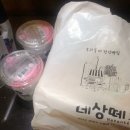 네상떼과자점 이미지