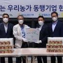 우일농산영농조합법인