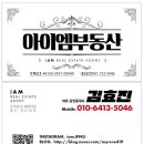 아이엠공인중개사사무소 이미지