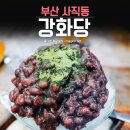 강화당 이미지