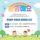 성북초등학교 병설유치원 이미지