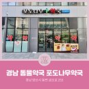 포도나무약국 이미지