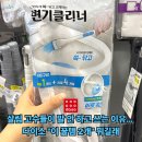 별거 아닌 줄 알았는데 결국 변기솔 이것만 씁니다… 다이소 "이거 3개" 반전 후기