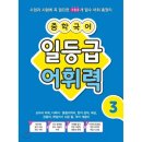 일등급국어 - 중구 목동로22번길 16 | 일등급국어