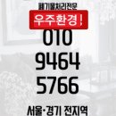 053.25시재활용센터_2 | 파주 금촌 집정리 폐기물수거 및 재활용센터 이용후기