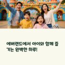유아약품 | 👶 아이와 함께하는 에버랜드 완벽 가이드: 키즈존 및 유아동반 꿀팁 총정리 2025