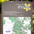 계양산 누리길 | 구름산~가학산~서독산