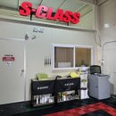 에스클래스 동패점 이미지