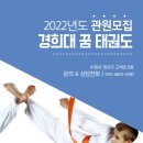 고색태권도장 이미지