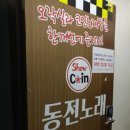 충주게임랜드 이미지