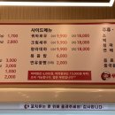 신미도마라탕 이미지