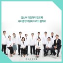 다이즐한의원 이미지