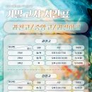 거인의어깨위영어수학전문학원