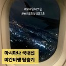 제주고세호해장국제주서사라점 | 방법 | 바이오정보 셀프사전등록 | 바이오등록 상세후기 | 김포공항 푸드코트 | 플레이팅라운지 | 김포...