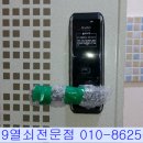 119열쇠，보수