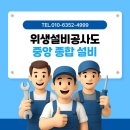 중앙종합설비 - 안성시 장기2길 101 | 중앙종합설비