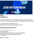 [토스 경력 채용]토스페이먼츠 서류/면접 합격 ,이직 취준 후기