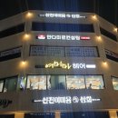 신진미용상사 이미지