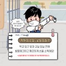 플러스원학원
